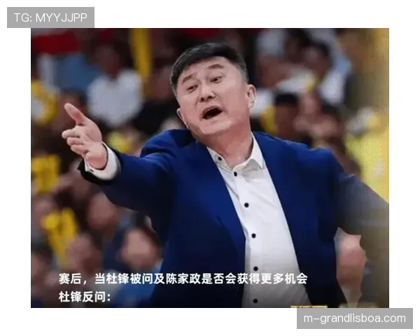 杜锋暂停调整稳定军心，广东逆境中展现冠军底蕴韧性